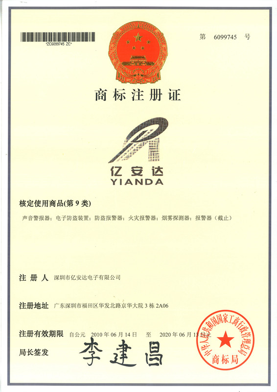 YIANDA logo