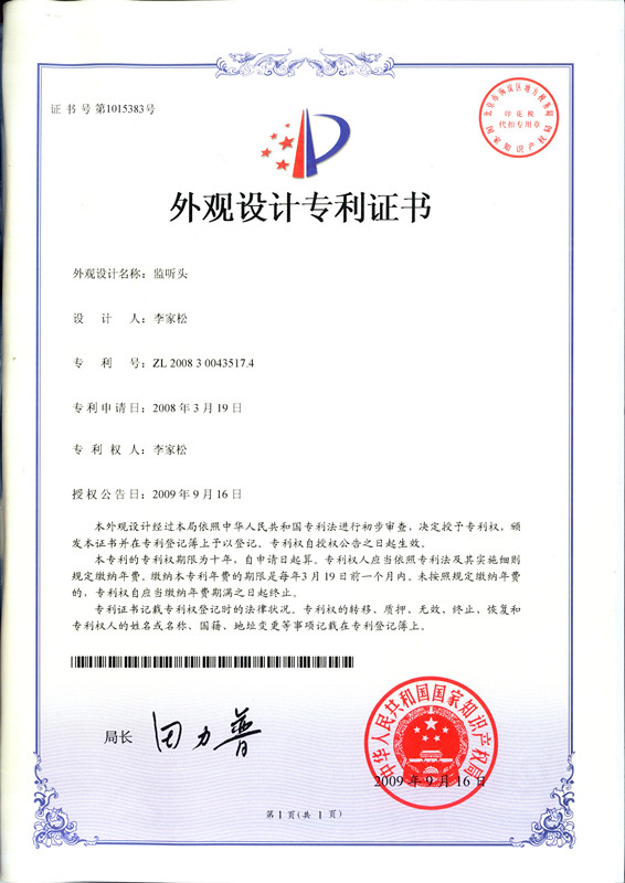 design patent 1