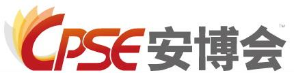 China Public Security Expo